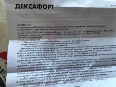 Дексафорт: инструкция по применению для кошек, побочные действия