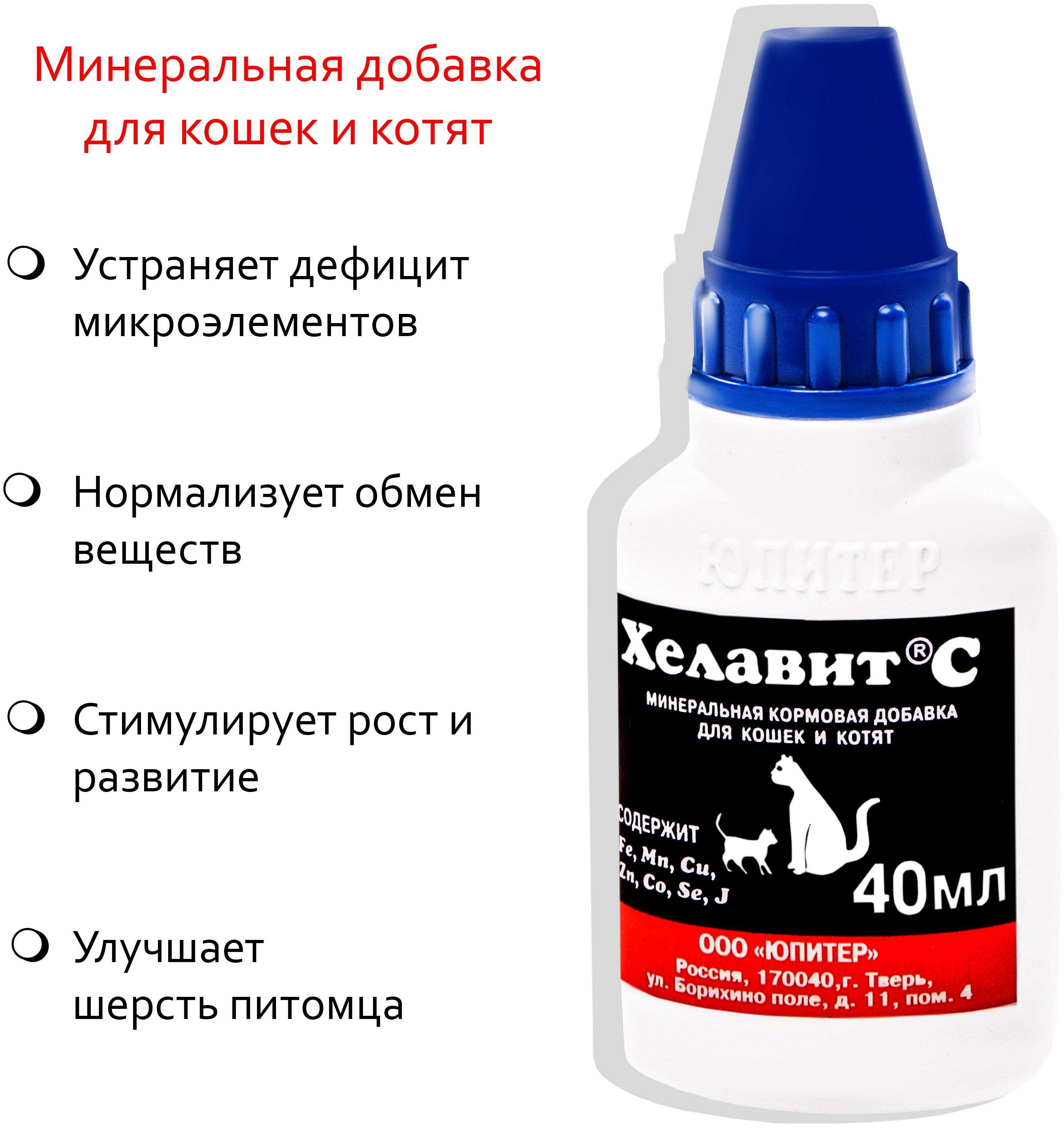 Хелавит для собак. инструкция, дозировка и показания к применению 2018 г.