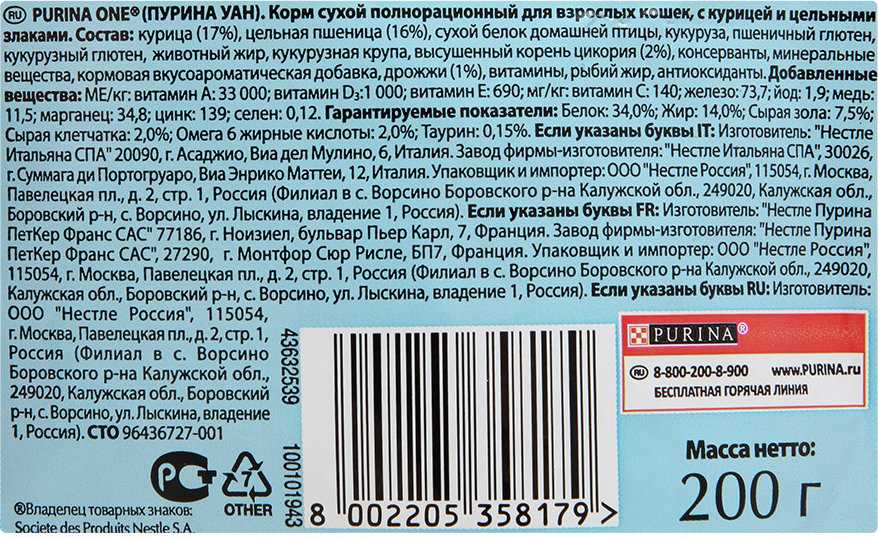 Корм для кошек purina («пурина»): выбор лучшего питания для вашего любимца