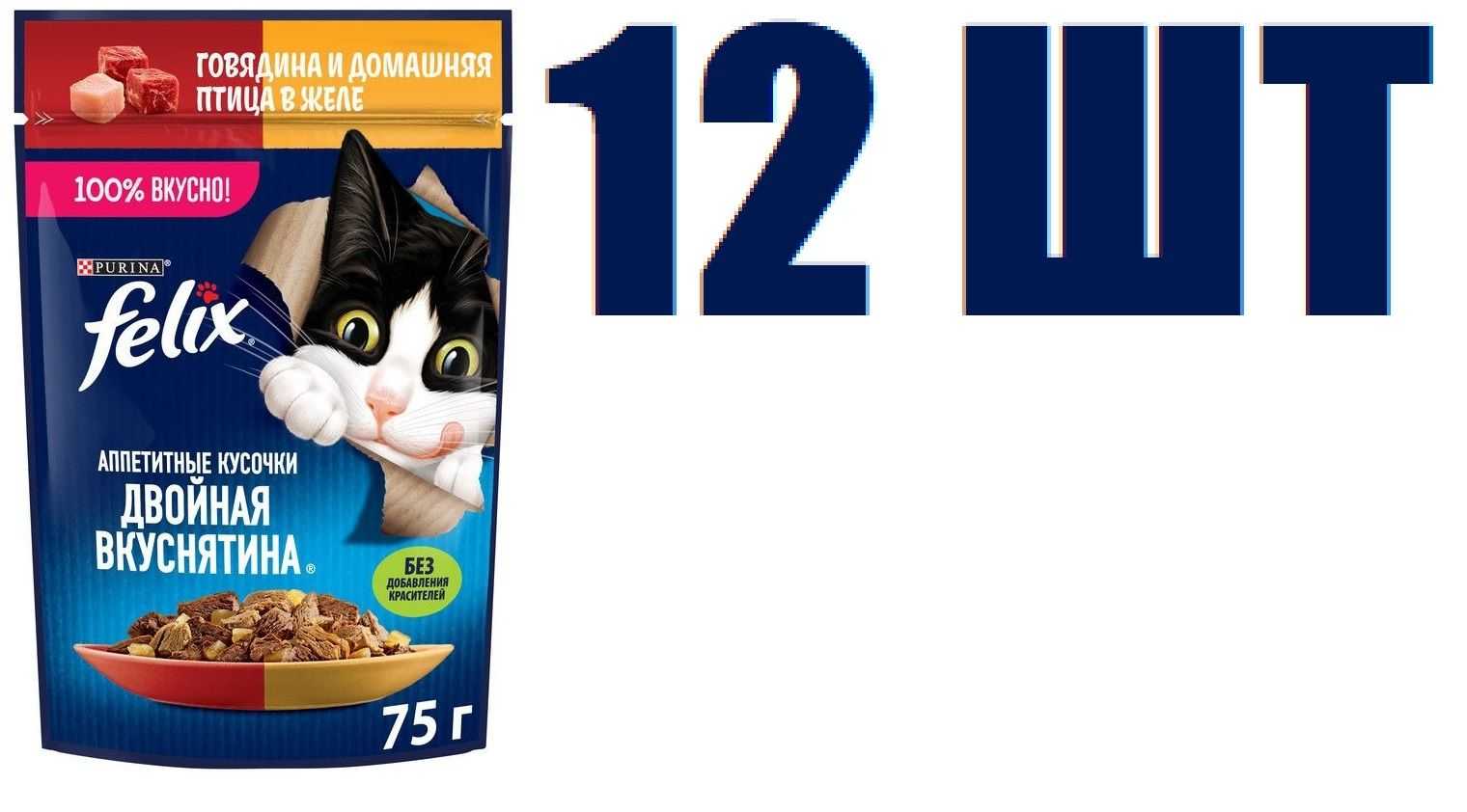 Насколько качественны корма для кошек «felix»?