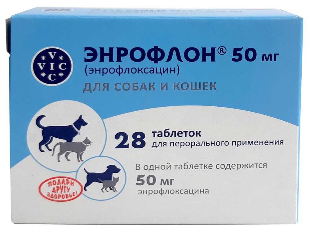 Энрофлон: инструкция по применению в ветеринарии для птиц, цыплят, бройлеров и т.д.