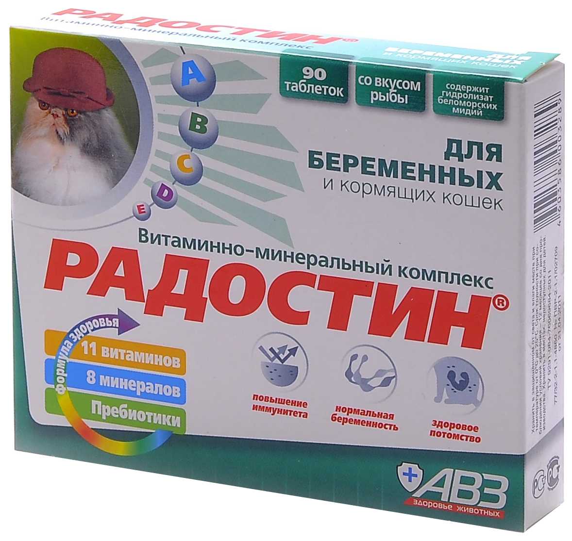 Витамины для котят: как и какие давать - новости о кошках