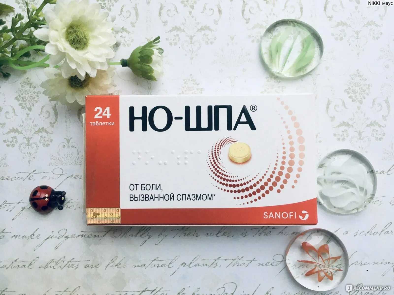 Но-шпа для кошек и собак