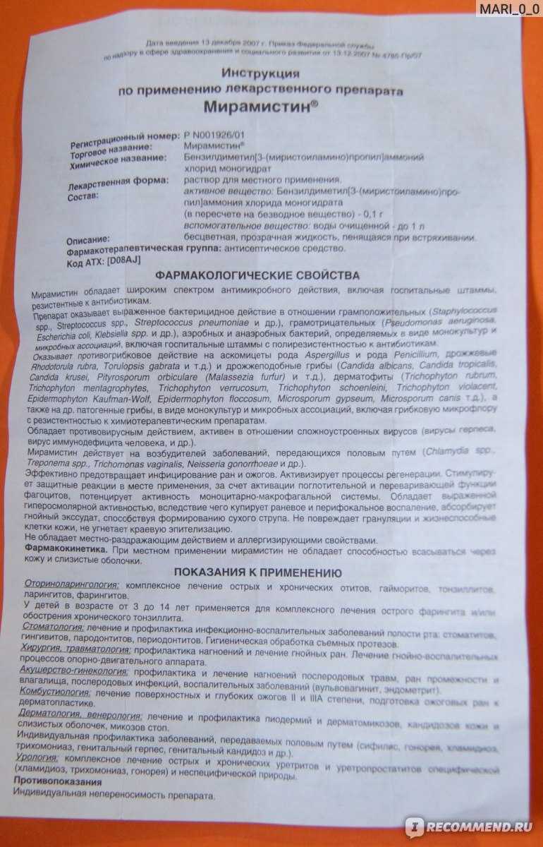 Тонзиллит: симптомы, лечение у детей, взрослых, беременных