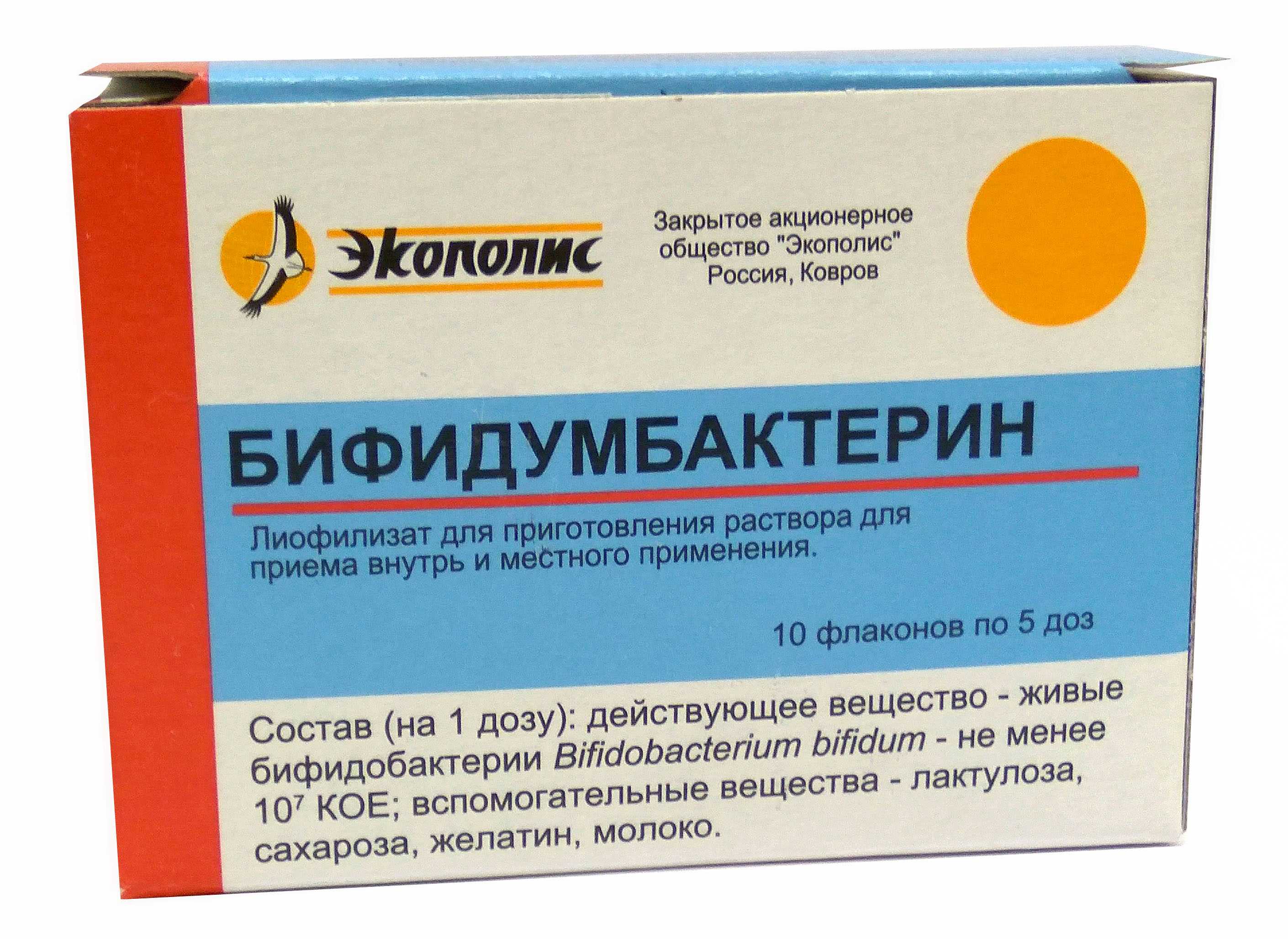 Бифидумбактерин для собак – польза для кишечника